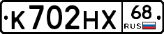 К702НХ68 - 