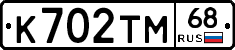 К702ТМ68 - 