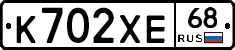 К702ХЕ68 - 