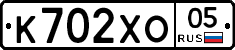 К702ХО05 - 