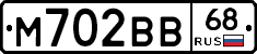 М702ВВ68 - 