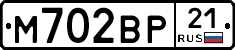М702ВР21 - 
