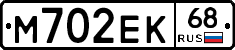 М702ЕК68 - 