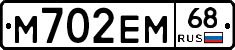 М702ЕМ68 - 