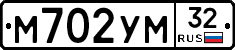 М702УМ32 - 