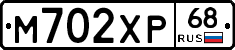 М702ХР68 - 
