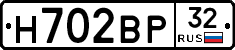 Н702ВР32 - 