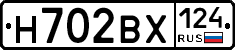 Н702ВХ124 - 