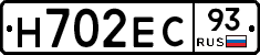 Н702ЕС93 - 