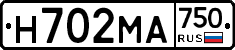 Н702МА750 - 