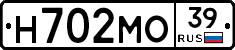 Н702МО39 - 