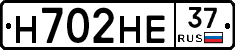Н702НЕ37 - 