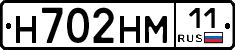 Н702НМ11 - 