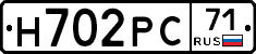 Н702РС71 - 