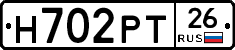 Н702РТ26 - 