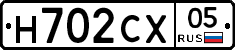Н702СХ05 - 