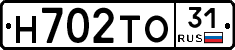 Н702ТО31 - 