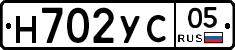 Н702УС05 - 