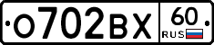 О702ВХ60 - 