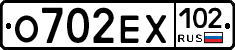 О702ЕХ102 - 