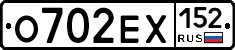 О702ЕХ152 - 