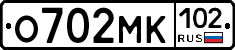 О702МК102 - 