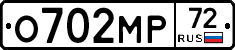 О702МР72 - 