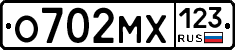 О702МХ123 - 