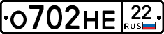 О702НЕ22 - 