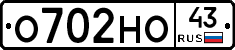 О702НО43 - 