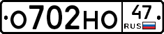 О702НО47 - 