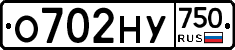 О702НУ750 - 