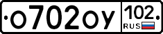 О702ОУ102 - 