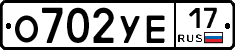 О702УЕ17 - 