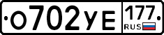 О702УЕ177 - 