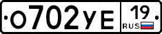 О702УЕ19 - 