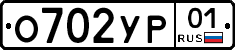 О702УР01 - 