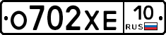 О702ХЕ10 - 