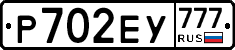 Р702ЕУ777 - 