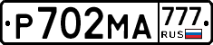 Р702МА777 - 