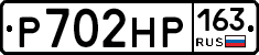 Р702НР163 - 