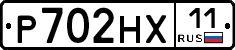 Р702НХ11 - 
