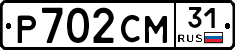 Р702СМ31 - 