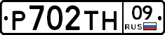 Р702ТН09 - 