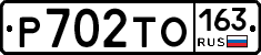 Р702ТО163 - 