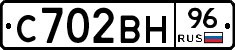 С702ВН96 - 