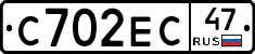 С702ЕС47 - 