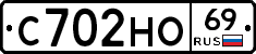 С702НО69 - 