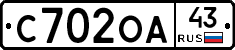 С702ОА43 - 