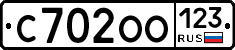 С702ОО123 - 